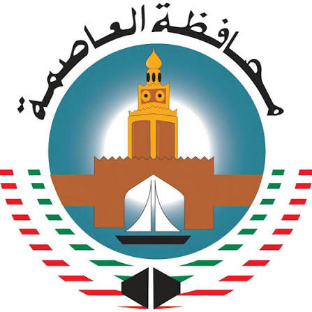 محافظة العاصمة