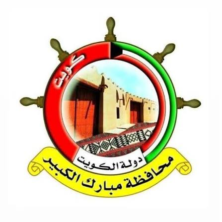 محافظة مبارك الكبير